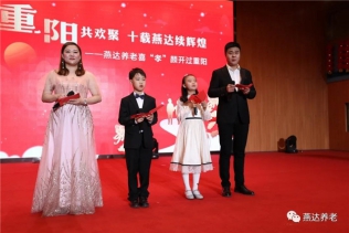 九九重陽共歡聚 十載燕達續輝煌：燕達養老喜“孝”顏開過重陽