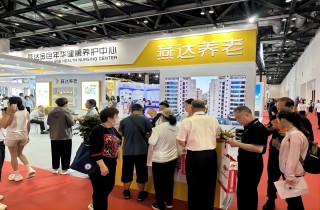 燕達(dá)養(yǎng)老精彩亮相第十屆中國國際養(yǎng)老服務(wù)業(yè)博覽會