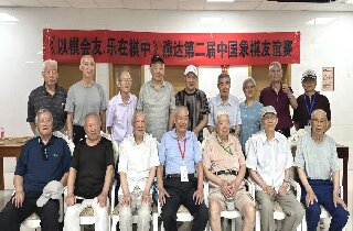 楚河漢界展智慧，銀齡對弈樂無窮——燕達養護中心成功舉辦象棋友誼比賽